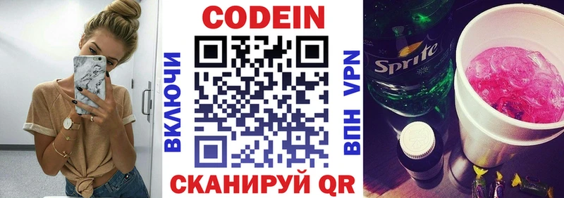 гидра как зайти купить Зарайск Codein Purple Drank